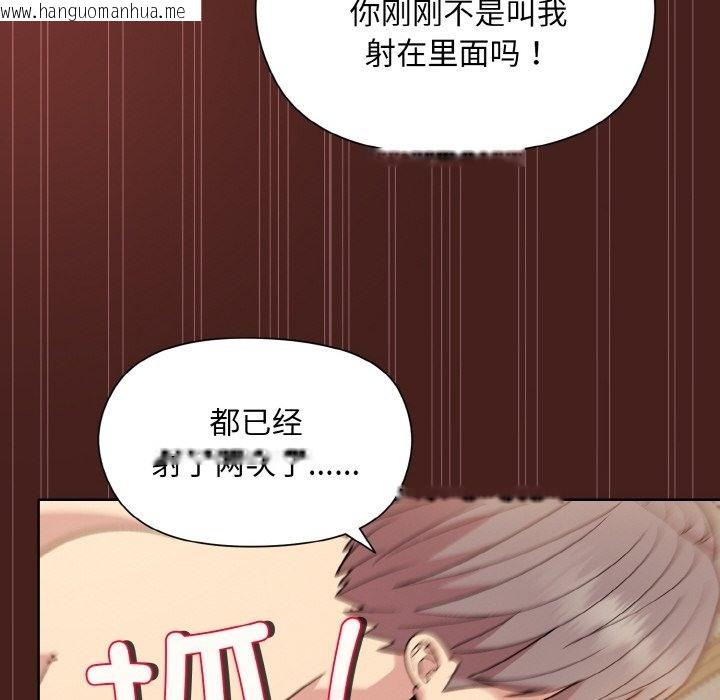 韩国漫画和美女上司玩游戏韩漫_和美女上司玩游戏-第18话在线免费阅读-韩国漫画-第153张图片