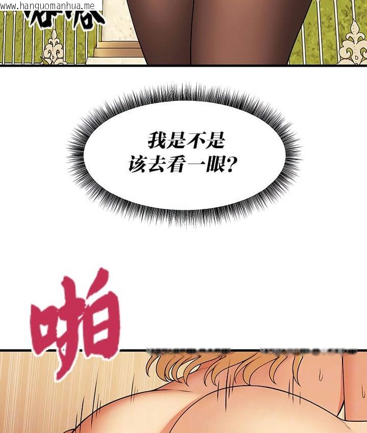 韩国漫画抖M女仆第二季韩漫_抖M女仆第二季-第16话在线免费阅读-韩国漫画-第34张图片