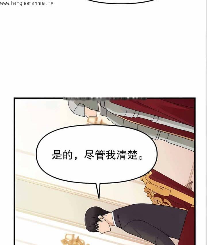 韩国漫画抖M女仆第二季韩漫_抖M女仆第二季-第11话在线免费阅读-韩国漫画-第32张图片