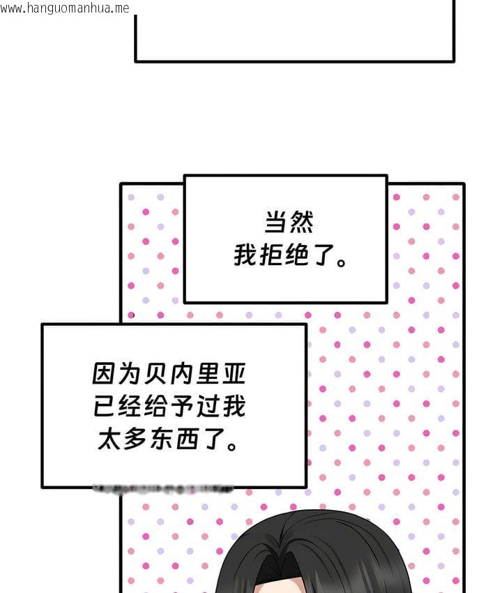 韩国漫画抖M女仆第二季韩漫_抖M女仆第二季-第34话在线免费阅读-韩国漫画-第85张图片