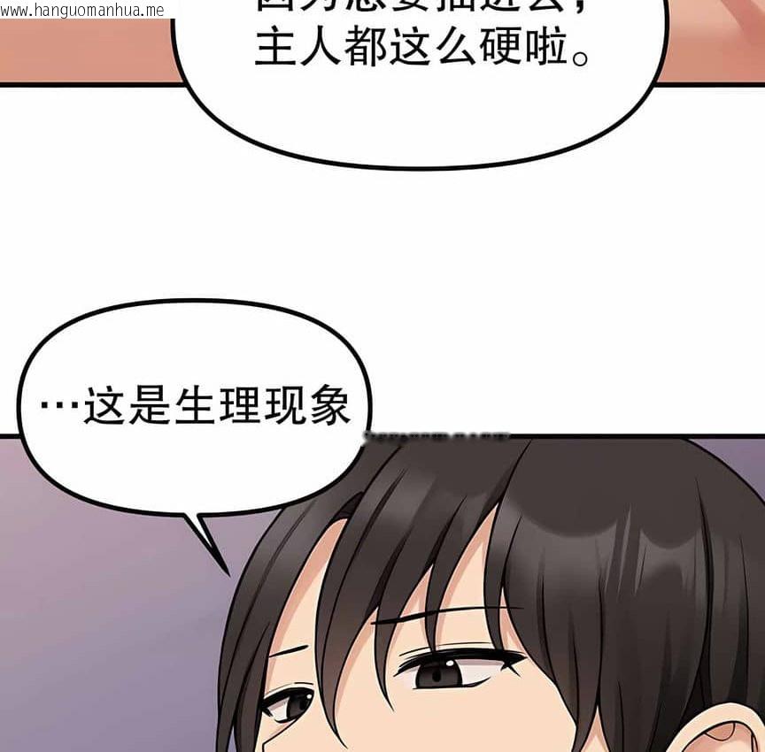 韩国漫画抖M女仆第二季韩漫_抖M女仆第二季-第2话在线免费阅读-韩国漫画-第28张图片