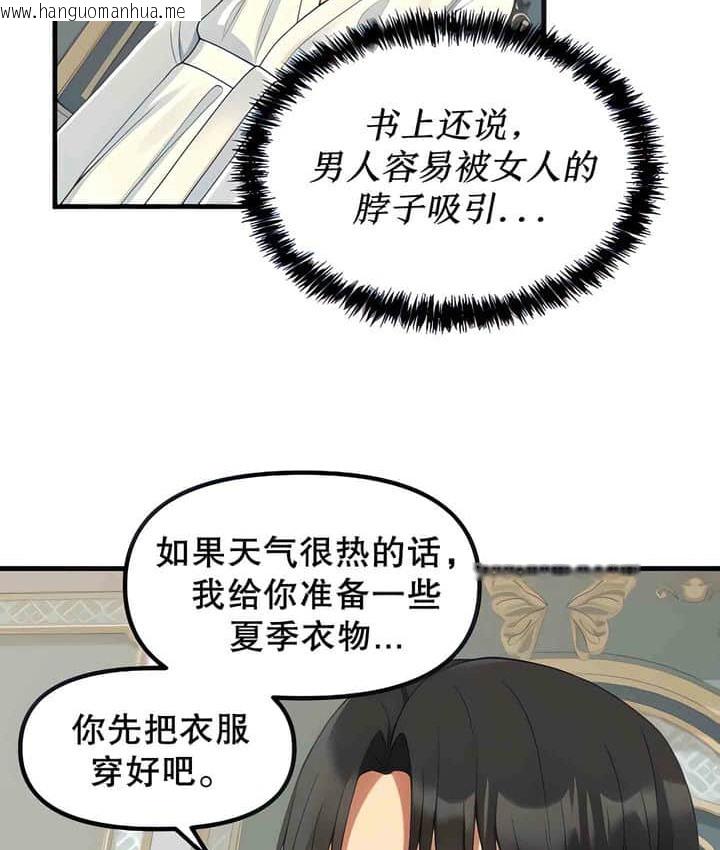 韩国漫画抖M女仆第二季韩漫_抖M女仆第二季-第1话在线免费阅读-韩国漫画-第31张图片