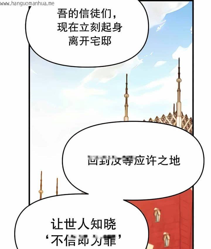 韩国漫画抖M女仆第二季韩漫_抖M女仆第二季-第11话在线免费阅读-韩国漫画-第128张图片