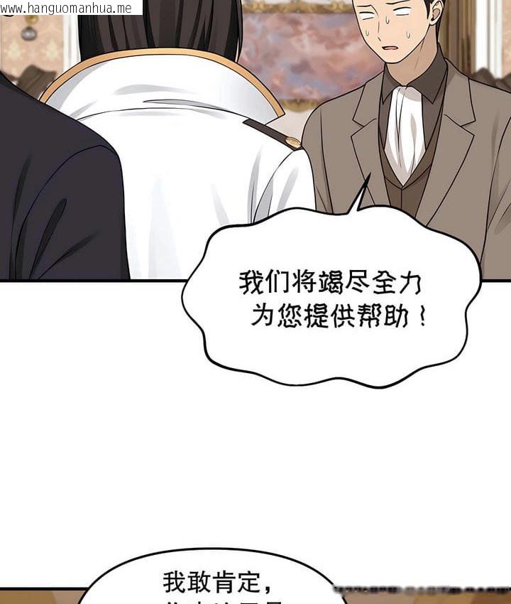 韩国漫画抖M女仆第二季韩漫_抖M女仆第二季-第17话在线免费阅读-韩国漫画-第78张图片