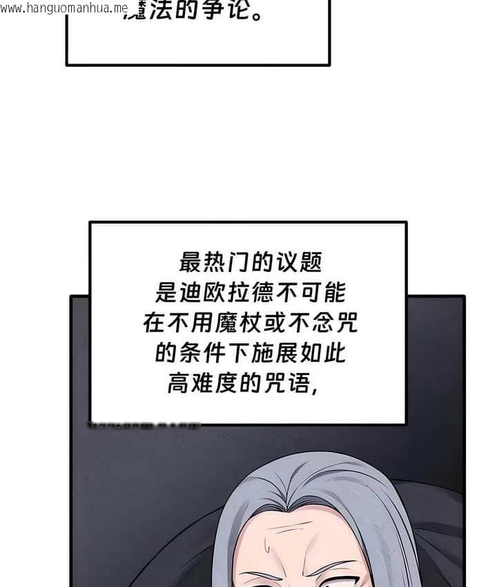 韩国漫画抖M女仆第二季韩漫_抖M女仆第二季-第23话在线免费阅读-韩国漫画-第48张图片