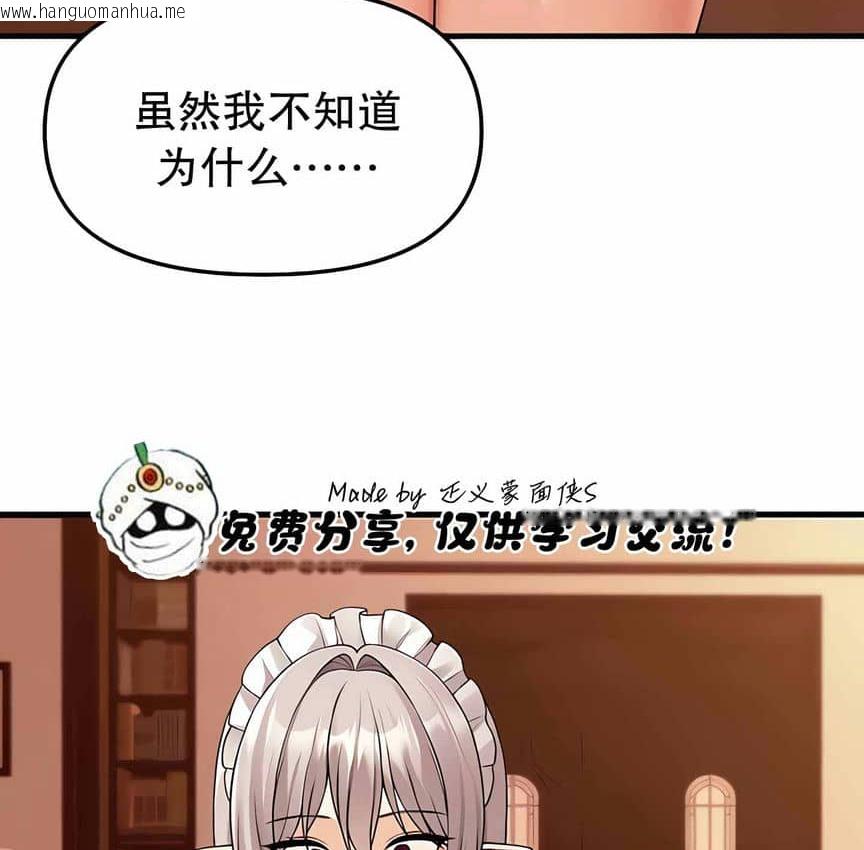 韩国漫画抖M女仆第二季韩漫_抖M女仆第二季-第12话在线免费阅读-韩国漫画-第96张图片