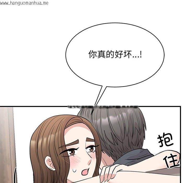 韩国漫画我的完美谬思韩漫_我的完美谬思-第45话在线免费阅读-韩国漫画-第97张图片