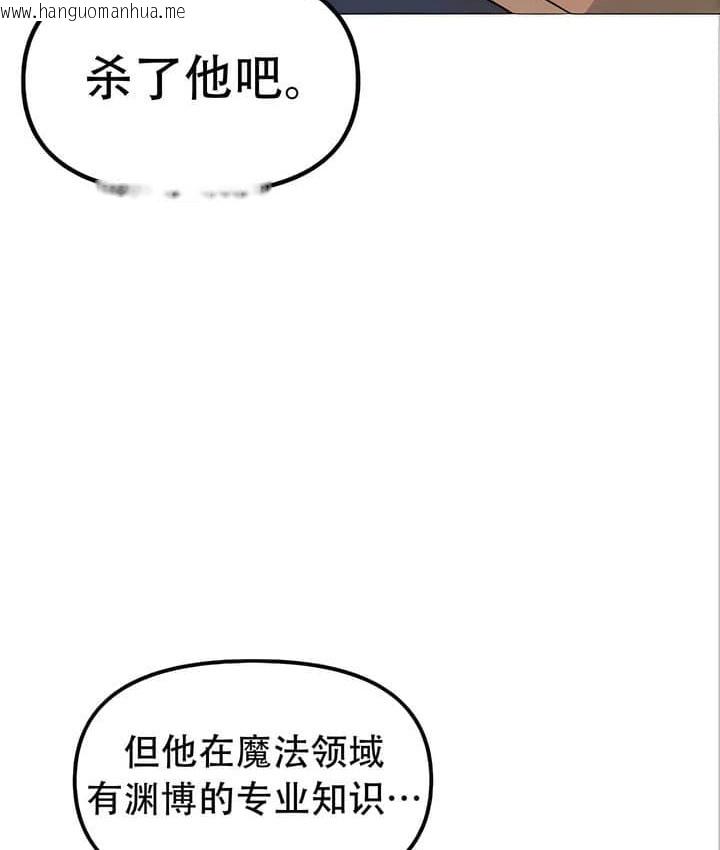 韩国漫画抖M女仆第二季韩漫_抖M女仆第二季-第22话在线免费阅读-韩国漫画-第96张图片