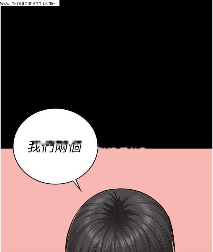 韩国漫画监狱女囚韩漫_监狱女囚-第74话-最终抉择在线免费阅读-韩国漫画-第167张图片