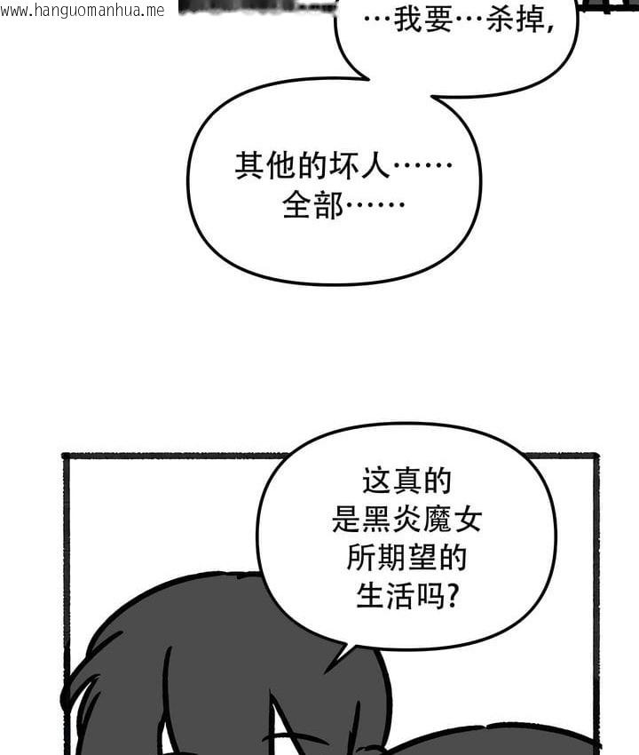 韩国漫画抖M女仆第二季韩漫_抖M女仆第二季-第35话在线免费阅读-韩国漫画-第128张图片