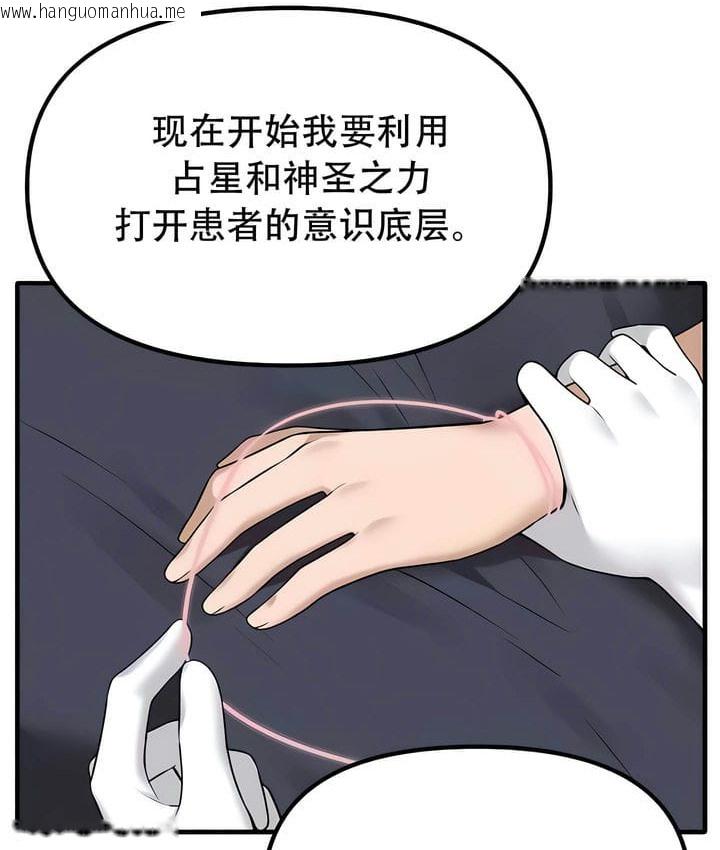 韩国漫画抖M女仆第二季韩漫_抖M女仆第二季-第31话在线免费阅读-韩国漫画-第95张图片