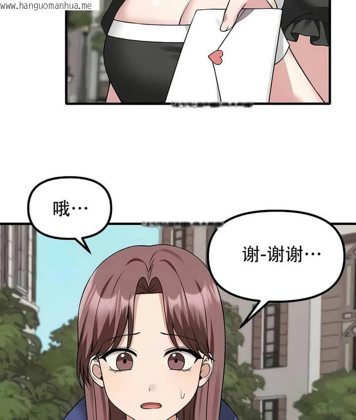 韩国漫画抖M女仆第二季韩漫_抖M女仆第二季-第23话在线免费阅读-韩国漫画-第71张图片