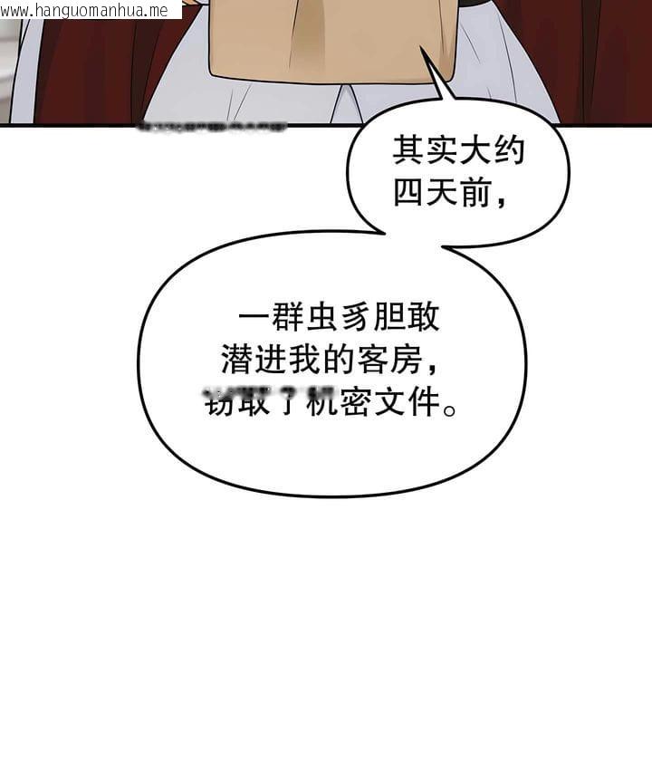 韩国漫画抖M女仆第二季韩漫_抖M女仆第二季-第17话在线免费阅读-韩国漫画-第63张图片