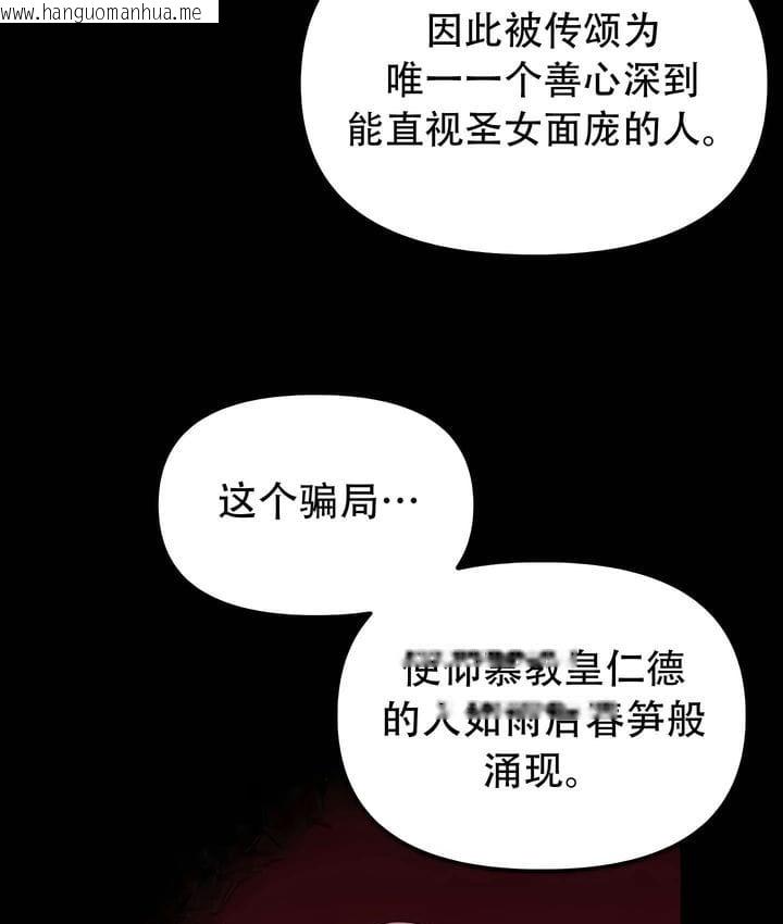 韩国漫画抖M女仆第二季韩漫_抖M女仆第二季-第33话在线免费阅读-韩国漫画-第91张图片