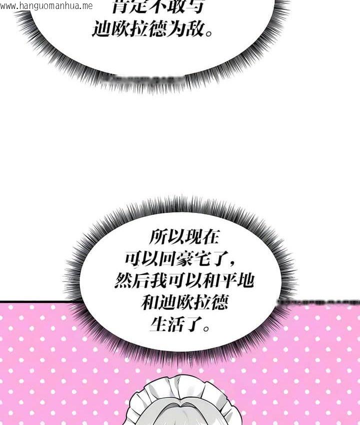 韩国漫画抖M女仆第二季韩漫_抖M女仆第二季-第23话在线免费阅读-韩国漫画-第57张图片