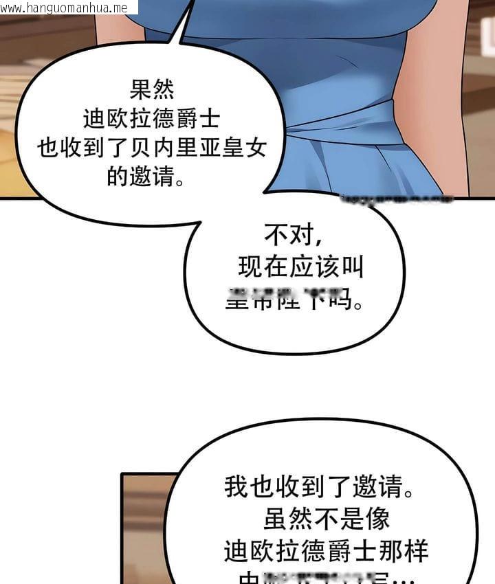 韩国漫画抖M女仆第二季韩漫_抖M女仆第二季-第34话在线免费阅读-韩国漫画-第103张图片