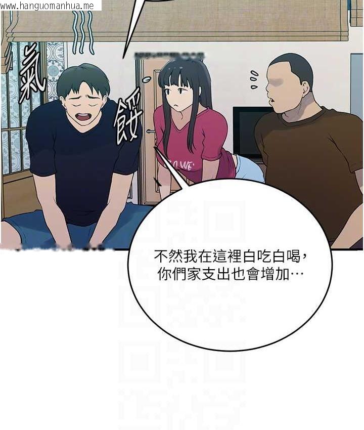 韩国漫画秘密教学韩漫_秘密教学-第237话-在达丰家展开新生活?在线免费阅读-韩国漫画-第39张图片