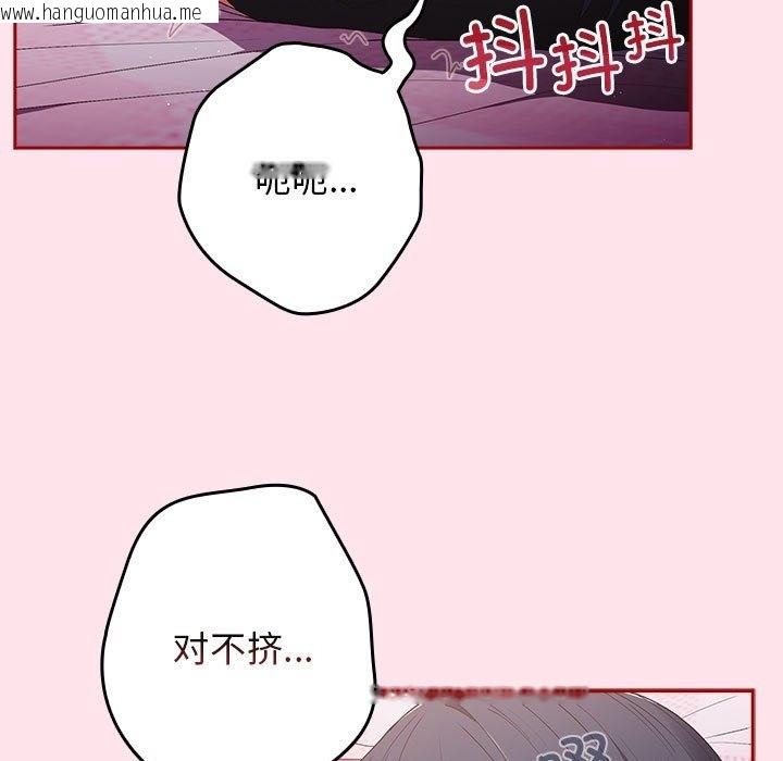 韩国漫画游戏不能这样玩/游戏规则我来定韩漫_游戏不能这样玩/游戏规则我来定-第66话在线免费阅读-韩国漫画-第181张图片