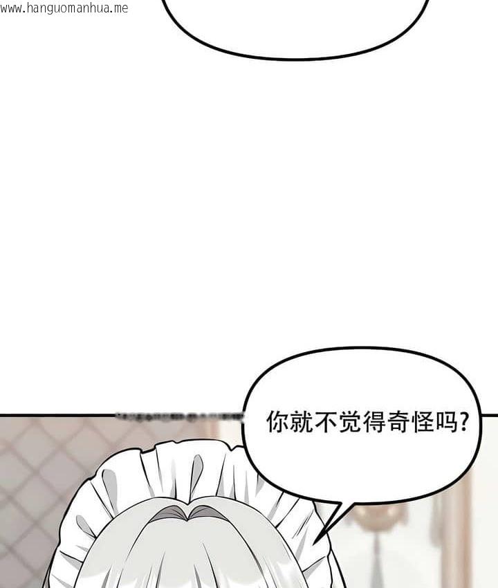 韩国漫画抖M女仆第二季韩漫_抖M女仆第二季-第23话在线免费阅读-韩国漫画-第25张图片