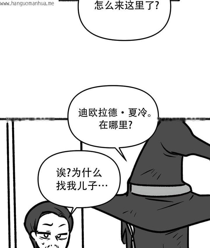 韩国漫画抖M女仆第二季韩漫_抖M女仆第二季-第35话在线免费阅读-韩国漫画-第48张图片