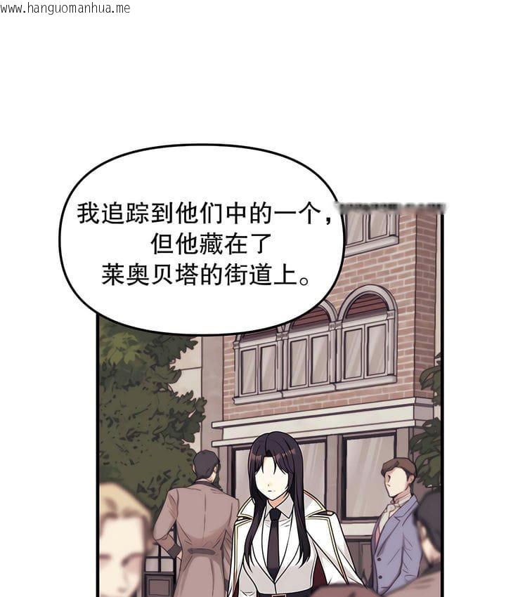 韩国漫画抖M女仆第二季韩漫_抖M女仆第二季-第17话在线免费阅读-韩国漫画-第68张图片