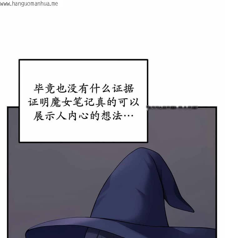 韩国漫画抖M女仆第二季韩漫_抖M女仆第二季-第7话在线免费阅读-韩国漫画-第17张图片