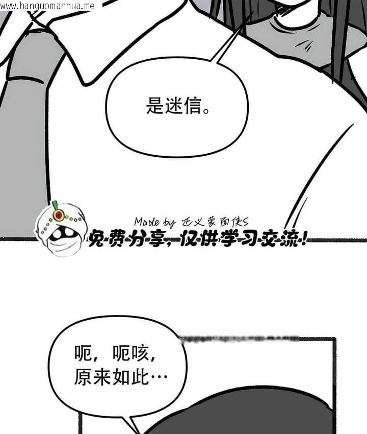 韩国漫画抖M女仆第二季韩漫_抖M女仆第二季-第35话在线免费阅读-韩国漫画-第58张图片