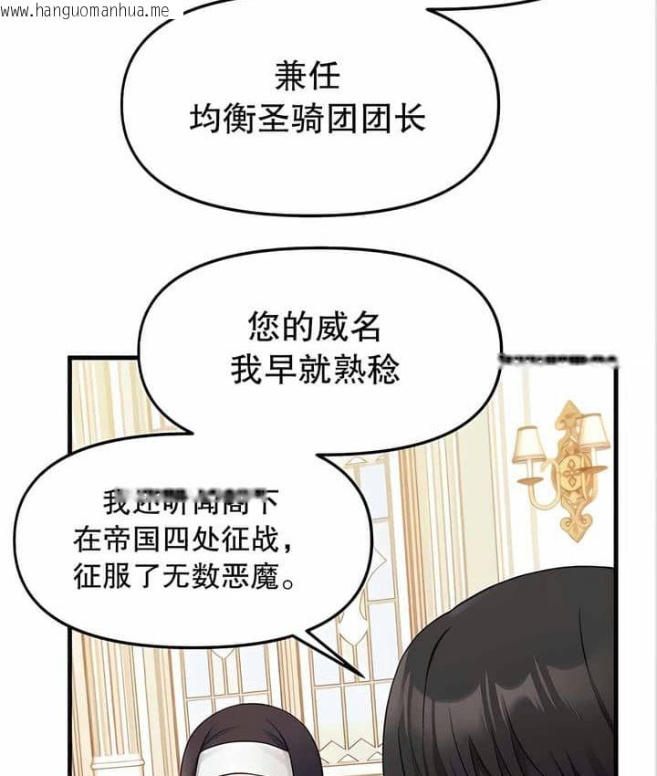 韩国漫画抖M女仆第二季韩漫_抖M女仆第二季-第11话在线免费阅读-韩国漫画-第10张图片