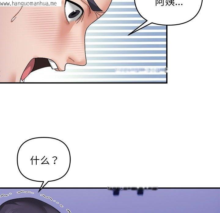 韩国漫画邻居跑路中韩漫_邻居跑路中-第8话在线免费阅读-韩国漫画-第61张图片