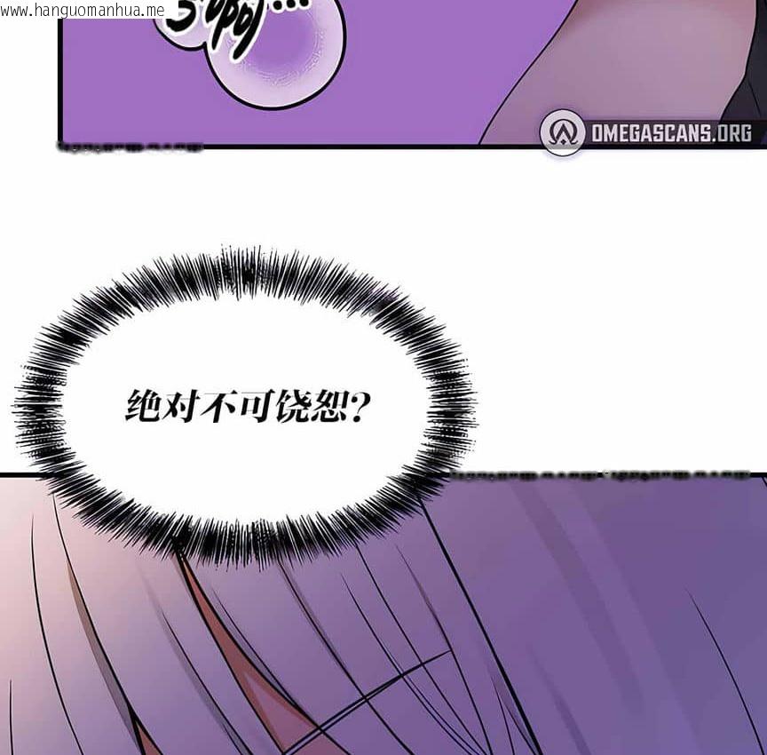 韩国漫画抖M女仆第二季韩漫_抖M女仆第二季-第4话在线免费阅读-韩国漫画-第127张图片