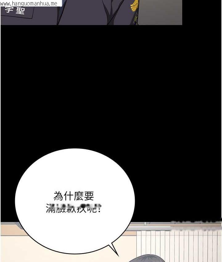 韩国漫画监狱女囚韩漫_监狱女囚-第74话-最终抉择在线免费阅读-韩国漫画-第43张图片