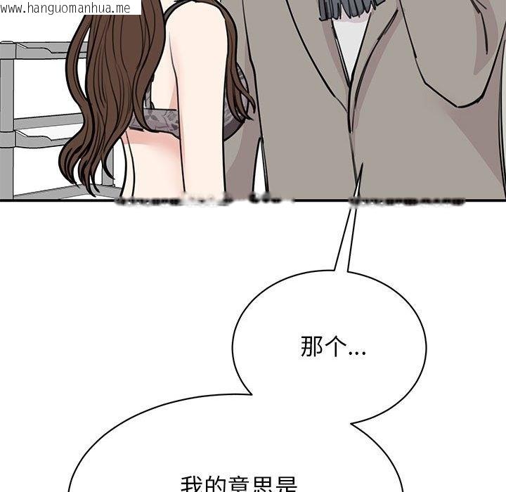 韩国漫画我的完美谬思韩漫_我的完美谬思-第45话在线免费阅读-韩国漫画-第59张图片