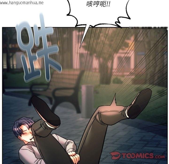 韩国漫画同学！好久不见/同级生韩漫_同学！好久不见/同级生-第37话在线免费阅读-韩国漫画-第140张图片