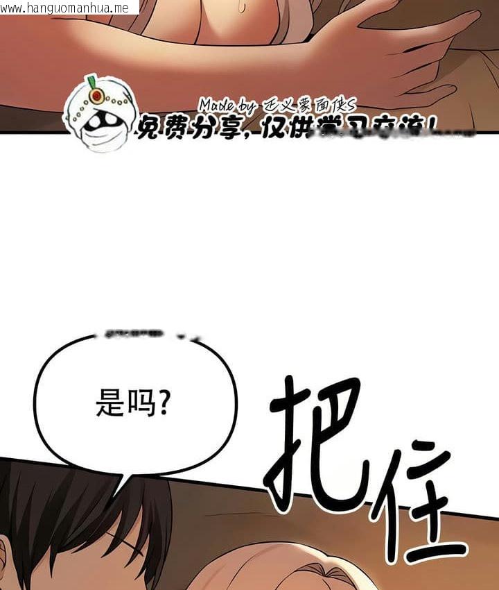 韩国漫画抖M女仆第二季韩漫_抖M女仆第二季-第26话在线免费阅读-韩国漫画-第60张图片