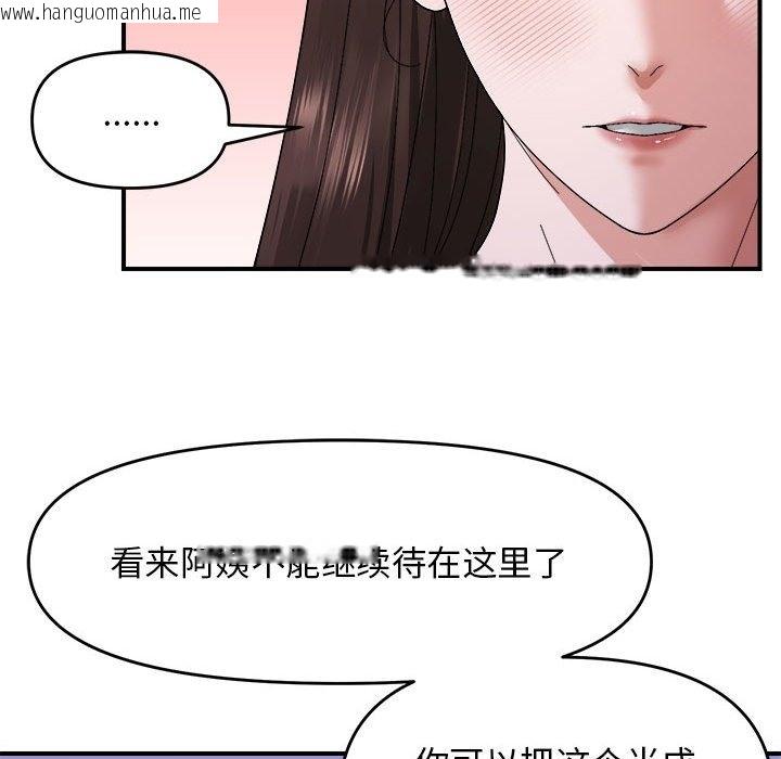 韩国漫画邻居跑路中韩漫_邻居跑路中-第8话在线免费阅读-韩国漫画-第58张图片