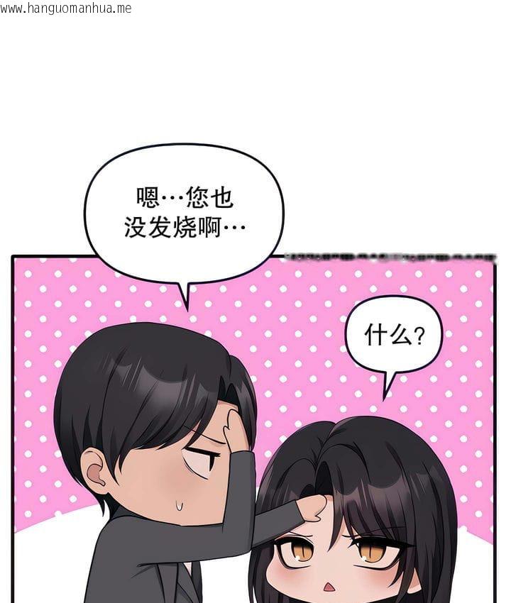 韩国漫画抖M女仆第二季韩漫_抖M女仆第二季-第18话在线免费阅读-韩国漫画-第17张图片