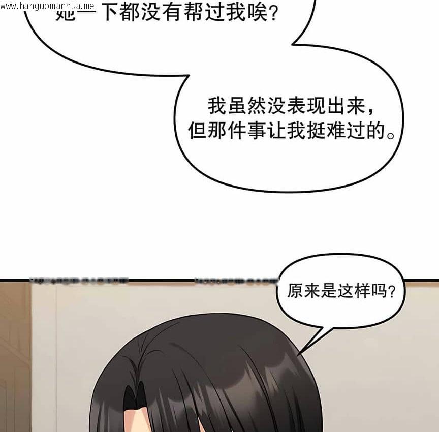 韩国漫画抖M女仆第二季韩漫_抖M女仆第二季-第4话在线免费阅读-韩国漫画-第75张图片