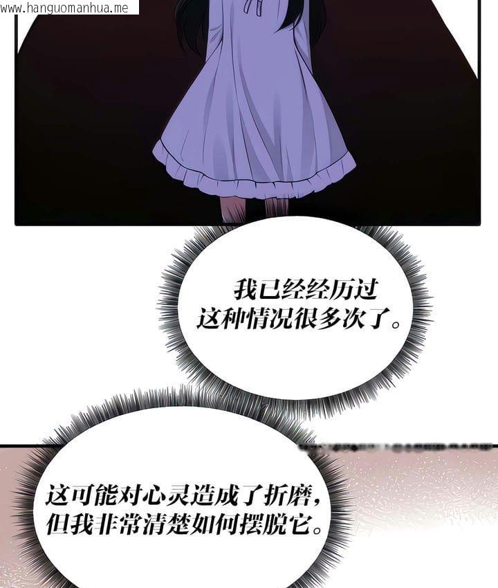 韩国漫画抖M女仆第二季韩漫_抖M女仆第二季-第18话在线免费阅读-韩国漫画-第41张图片