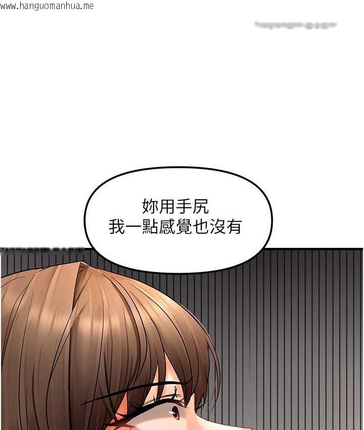 韩国漫画偏偏欲到妳韩漫_偏偏欲到妳-第10话-令人销魂的嘴上功夫在线免费阅读-韩国漫画-第75张图片