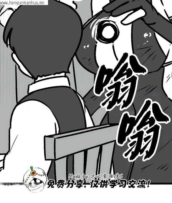 韩国漫画抖M女仆第二季韩漫_抖M女仆第二季-第35话在线免费阅读-韩国漫画-第71张图片