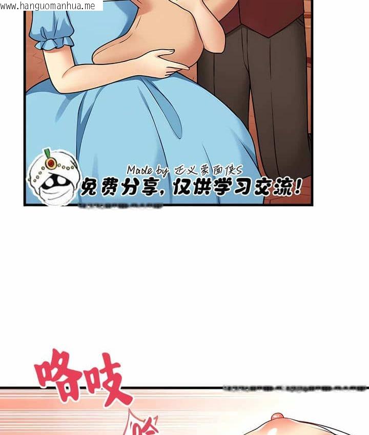 韩国漫画抖M女仆第二季韩漫_抖M女仆第二季-第7话在线免费阅读-韩国漫画-第89张图片