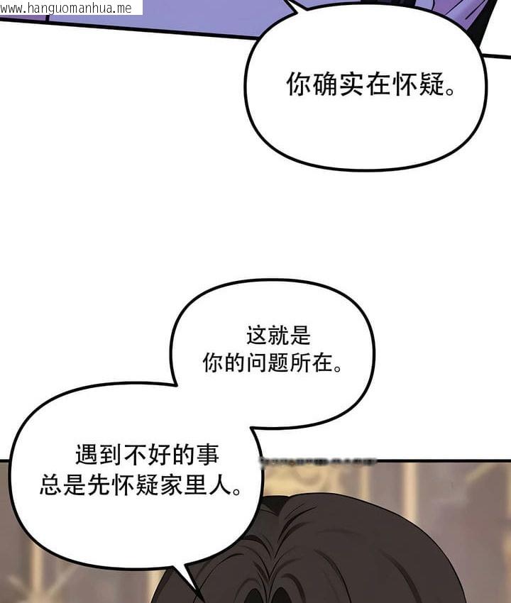 韩国漫画抖M女仆第二季韩漫_抖M女仆第二季-第31话在线免费阅读-韩国漫画-第11张图片