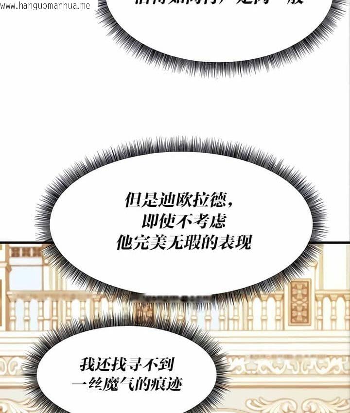 韩国漫画抖M女仆第二季韩漫_抖M女仆第二季-第11话在线免费阅读-韩国漫画-第16张图片