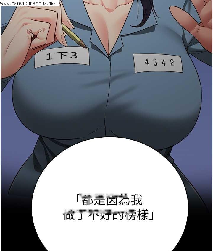 韩国漫画监狱女囚韩漫_监狱女囚-第74话-最终抉择在线免费阅读-韩国漫画-第142张图片