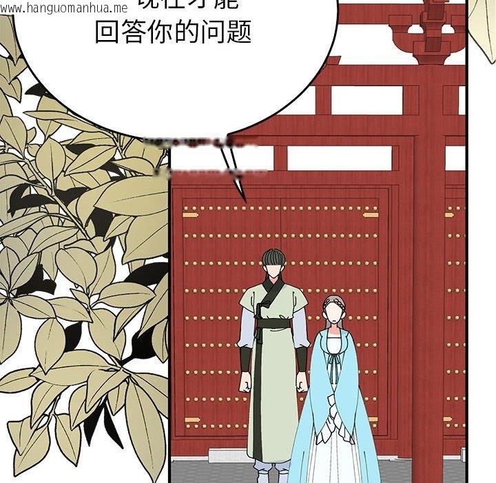 韩国漫画毒酒韩漫_毒酒-第32话在线免费阅读-韩国漫画-第110张图片