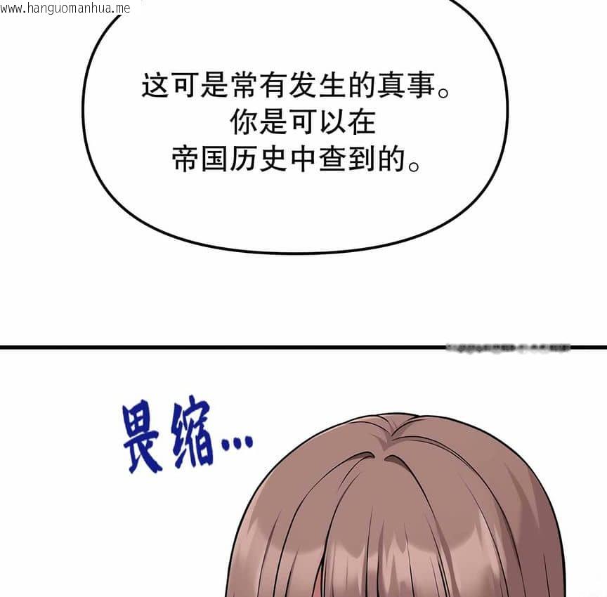 韩国漫画抖M女仆第二季韩漫_抖M女仆第二季-第4话在线免费阅读-韩国漫画-第99张图片