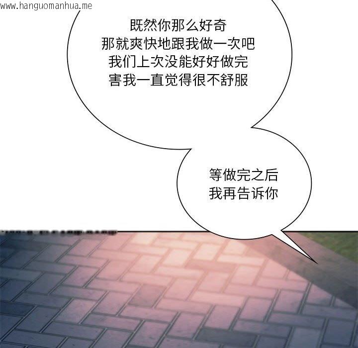 韩国漫画同学！好久不见/同级生韩漫_同学！好久不见/同级生-第37话在线免费阅读-韩国漫画-第149张图片