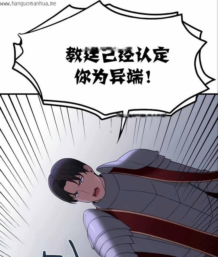 韩国漫画抖M女仆第二季韩漫_抖M女仆第二季-第11话在线免费阅读-韩国漫画-第78张图片