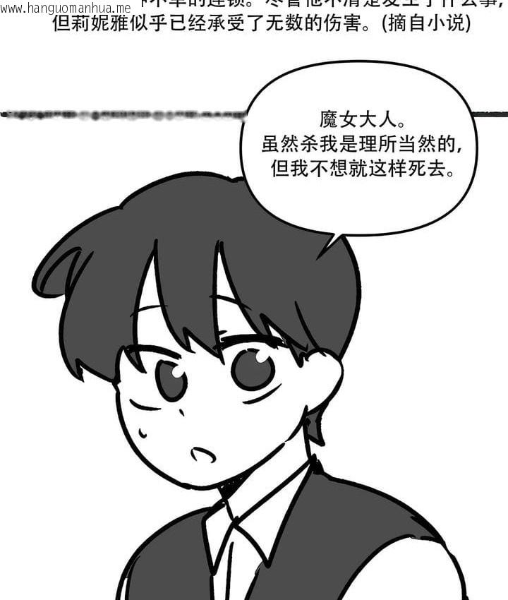 韩国漫画抖M女仆第二季韩漫_抖M女仆第二季-第35话在线免费阅读-韩国漫画-第130张图片