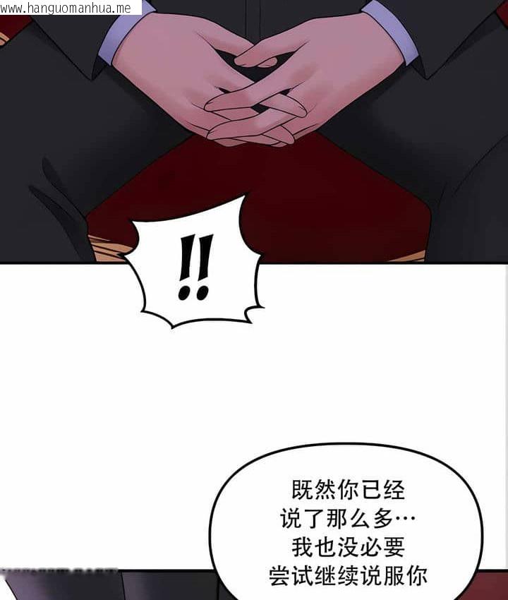 韩国漫画抖M女仆第二季韩漫_抖M女仆第二季-第11话在线免费阅读-韩国漫画-第44张图片